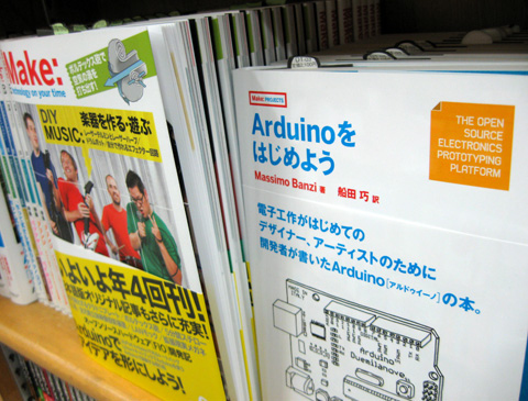 Arduinoをはじめよう